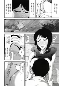 Page 81 of Kanjuku Diary - preview thumbnail
