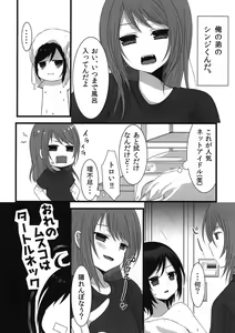 Page 3 of Otokonoko Sister's ~Net de Oshioki Namahousou~ - preview thumbnail