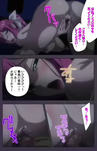 Page 56 of Chijoku no Seifuku Special Complete Ban - preview thumbnail