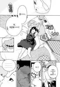 Page 117 of Houkago Vanilla | 방과 후 바닐라 - preview thumbnail