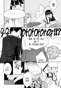 Page 168 of Houkago Vanilla | 방과 후 바닐라 - preview thumbnail
