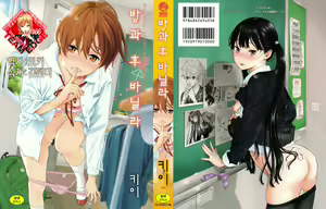 Page 3 of Houkago Vanilla | 방과 후 바닐라 - preview thumbnail