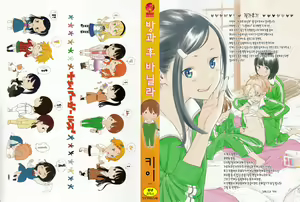 Page 4 of Houkago Vanilla | 방과 후 바닐라 - preview thumbnail