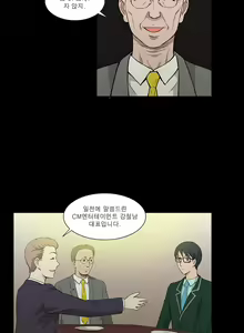 Page 247 of Blue Beads Ch.0-37 - preview thumbnail