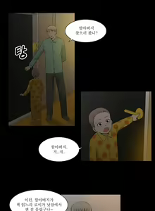 Page 370 of Blue Beads Ch.0-37 - preview thumbnail