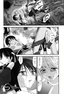 Page 117 of Injya Kikou ~Ijou Ai ni Midare Kuruu Otome~ - preview thumbnail