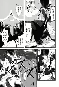Page 168 of Injya Kikou ~Ijou Ai ni Midare Kuruu Otome~ - preview thumbnail