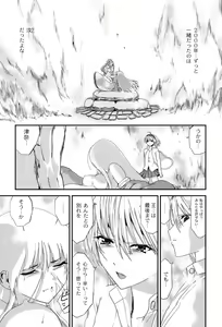 Page 176 of Injya Kikou ~Ijou Ai ni Midare Kuruu Otome~ - preview thumbnail