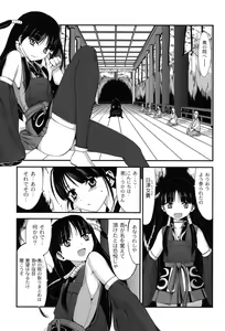 Page 56 of Injya Kikou ~Ijou Ai ni Midare Kuruu Otome~ - preview thumbnail