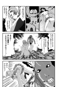 Page 8 of Injya Kikou ~Ijou Ai ni Midare Kuruu Otome~ - preview thumbnail