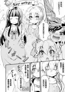 Page 117 of 2D Comic Magazine Yuri Ninshin Vol. 4 - preview thumbnail