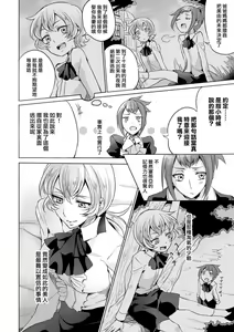Page 56 of 2D Comic Magazine Yuri Ninshin Vol. 4 - preview thumbnail
