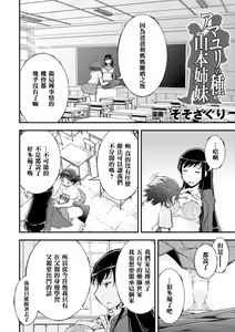 Page 8 of 2D Comic Magazine Yuri Ninshin Vol. 4 - preview thumbnail