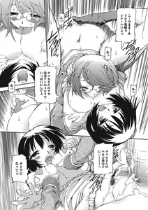 Page 117 of Otokonoko wa Itsudemo Moteki - preview thumbnail