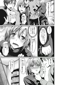 Page 152 of Otokonoko wa Itsudemo Moteki - preview thumbnail
