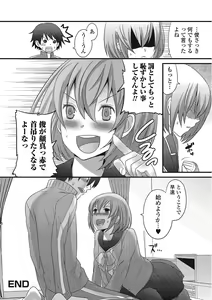 Page 33 of Otokonoko wa Itsudemo Moteki - preview thumbnail