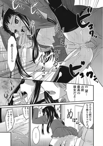 Page 56 of Otokonoko wa Itsudemo Moteki - preview thumbnail
