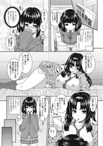 Page 8 of Otokonoko wa Itsudemo Moteki - preview thumbnail
