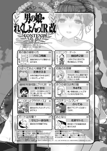 Page 176 of Otoko no Ko-llection! R Kai - preview thumbnail