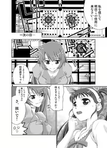 Page 3 of Crab x Maimai x Monkey - preview thumbnail