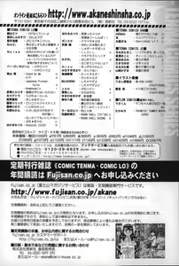 Page 168 of Penguin Oukoku ~Gakuen Shotoubu Sensei-Gakari no Oshigoto~ - Penguin Kingdom - preview thumbnail