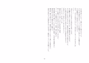 Page 3 of Koushoku Henge - preview thumbnail