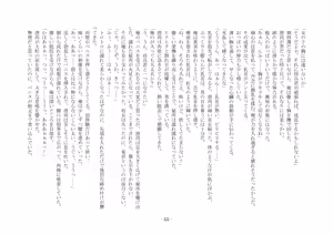 Page 56 of Koushoku Henge - preview thumbnail
