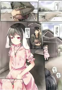 Page 4 of Nuresuke Tewi-chan to Tooriame no Jouji | 和湿透了的帝酱在一起梅雨天的情事 - preview thumbnail