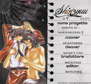 Page 71 of Shikisokuseku 2 - preview thumbnail