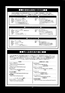Page 56 of Boku no Pico Comic + Koushiki Character Genanshuu - preview thumbnail