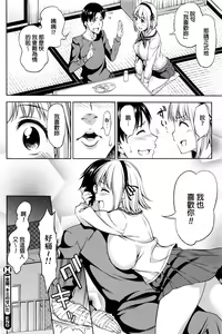 Page 22 of Zenbu, Kimi no Sei da - preview thumbnail