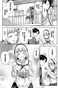 Page 3 of Zenbu, Kimi no Sei da - preview thumbnail