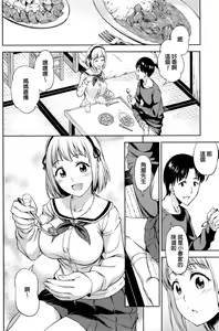 Page 4 of Zenbu, Kimi no Sei da - preview thumbnail