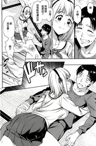 Page 6 of Zenbu, Kimi no Sei da - preview thumbnail