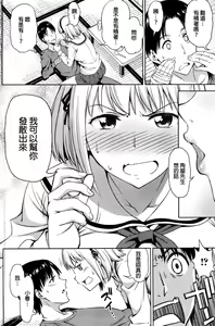 Page 8 of Zenbu, Kimi no Sei da - preview thumbnail