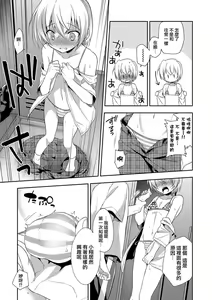 Page 3 of Kimi ni Kataomoi - preview thumbnail