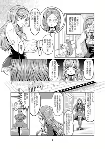 Page 3 of Sennen Joou - preview thumbnail