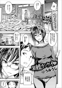 Page 3 of COMIC Europa Vol. 9 - preview thumbnail