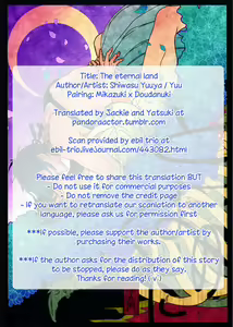 Page 2 of Tokoyo no Kuni | The eternal land - preview thumbnail