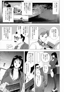 Page 56 of Oba no Kyonyuu, Itoko no Bakunyuu - preview thumbnail