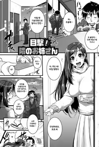 Page 3 of Aibenki -Tonari no Zetsurin Onee-san- - preview thumbnail