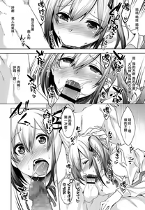 Page 12 of Ura no Kao to Omote no Kao - preview thumbnail