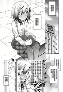 Page 4 of Ura no Kao to Omote no Kao - preview thumbnail