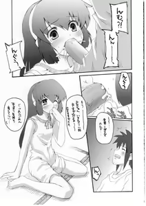 Page 8 of EVERYBODY NEEDS SOMEBODY - preview thumbnail
