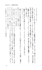 Page 202 of Captain Fusion Torawareta Bijin Shoukou - preview thumbnail