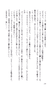 Page 233 of Captain Fusion Torawareta Bijin Shoukou - preview thumbnail
