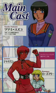 Page 3 of Captain Fusion Torawareta Bijin Shoukou - preview thumbnail