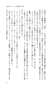 Page 40 of Captain Fusion Torawareta Bijin Shoukou - preview thumbnail