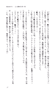 Page 42 of Captain Fusion Torawareta Bijin Shoukou - preview thumbnail