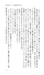Page 46 of Captain Fusion Torawareta Bijin Shoukou - preview thumbnail